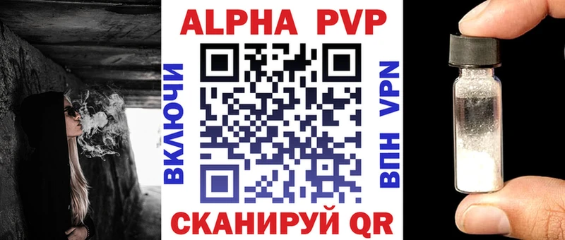 Alpha PVP СК  Купить закладки  Гусиноозёрск 