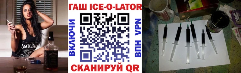 ГАШ VHQ  Купить закладки  Гусиноозёрск 