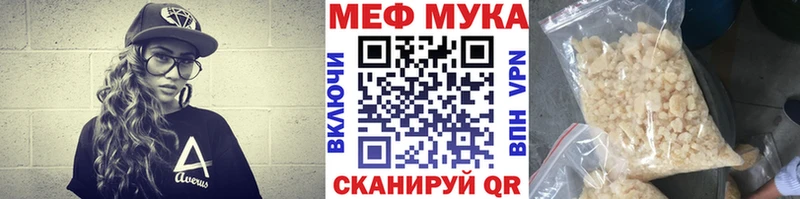 Меф мяу мяу  Купить где  Гусиноозёрск 