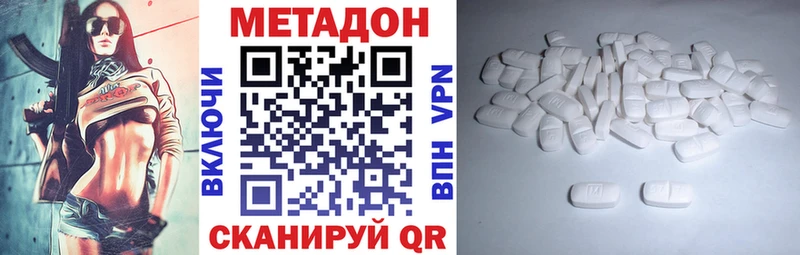 МЕТАДОН мёд  Купить  Гусиноозёрск 