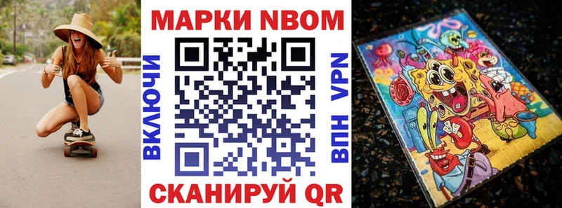 Купить закладки  Гусиноозёрск  Марки N-bome 1,5мг 